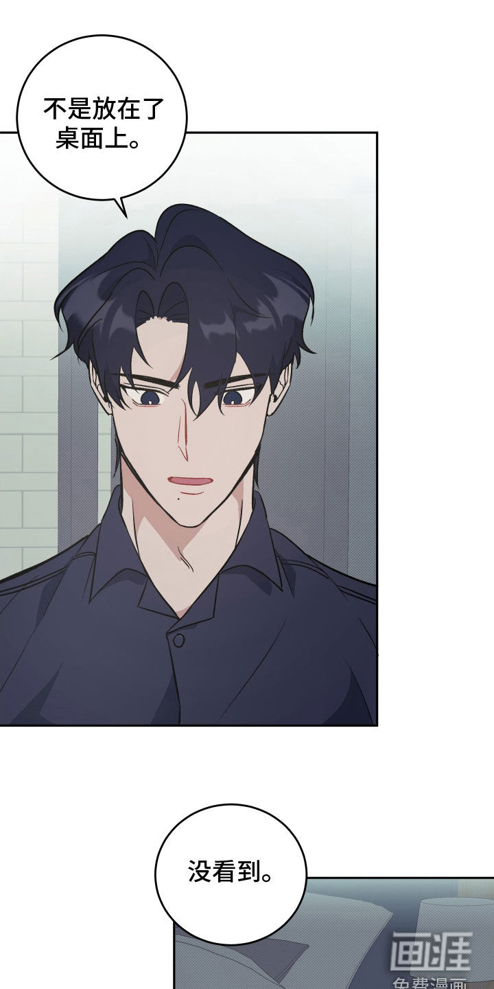 第16话：第16章：好久不见预览分镜