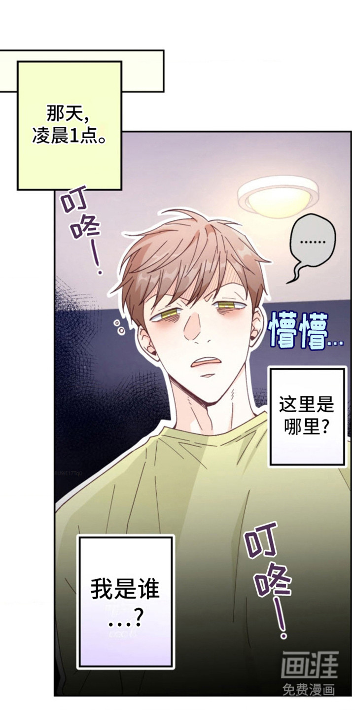 第9话：第9章：争执预览分镜