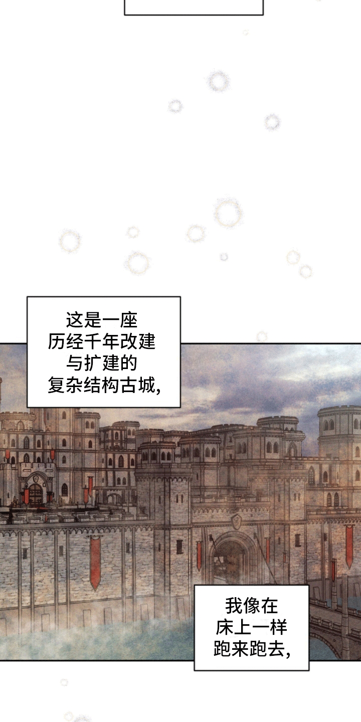 第3话：陌生袭击预览分镜