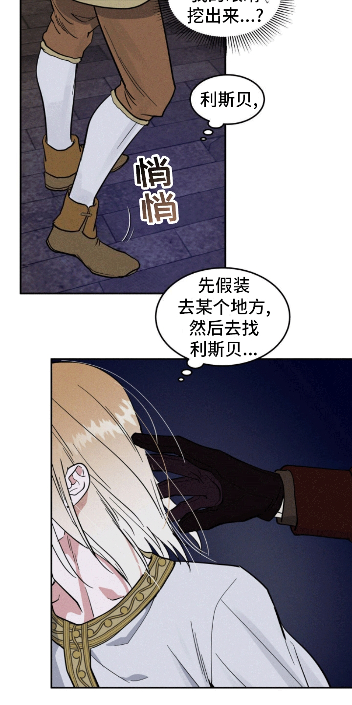 第11话：狩猎预览分镜