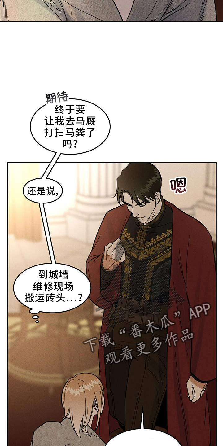 第18话：惩罚预览分镜