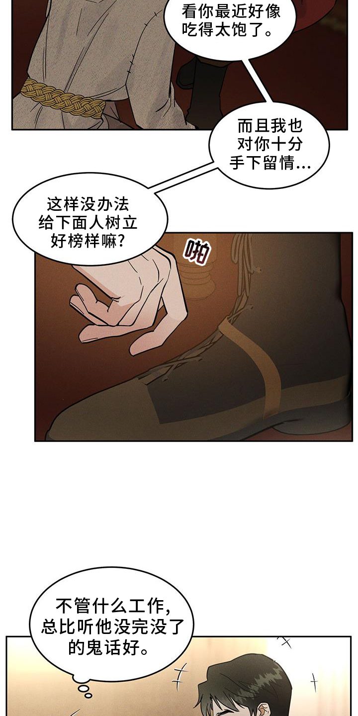 第18话：惩罚预览分镜