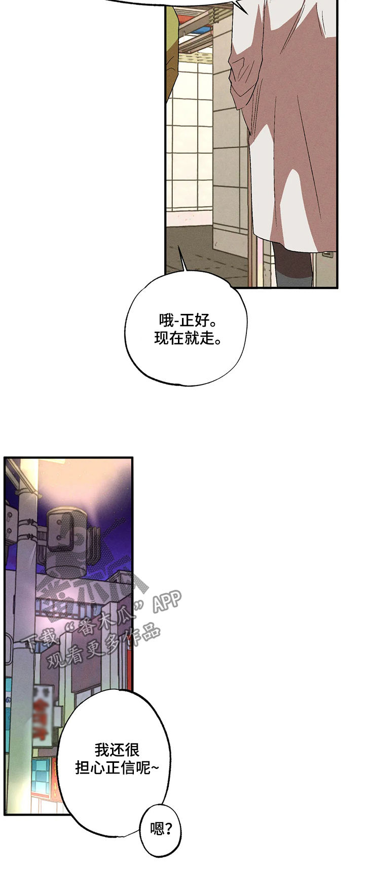 第17话：隐瞒预览分镜