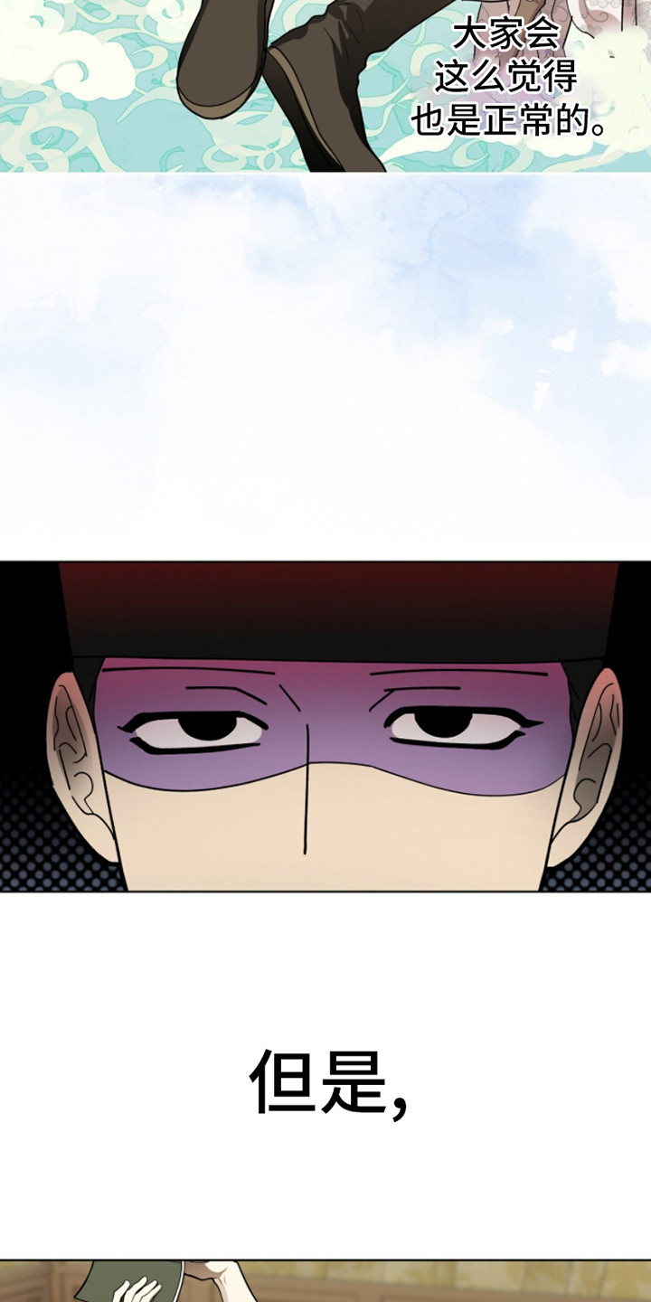 第13话：非常失望预览分镜