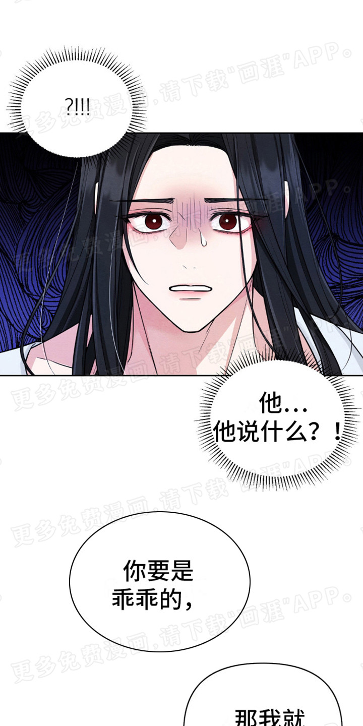 第7话：第7章：中招预览分镜