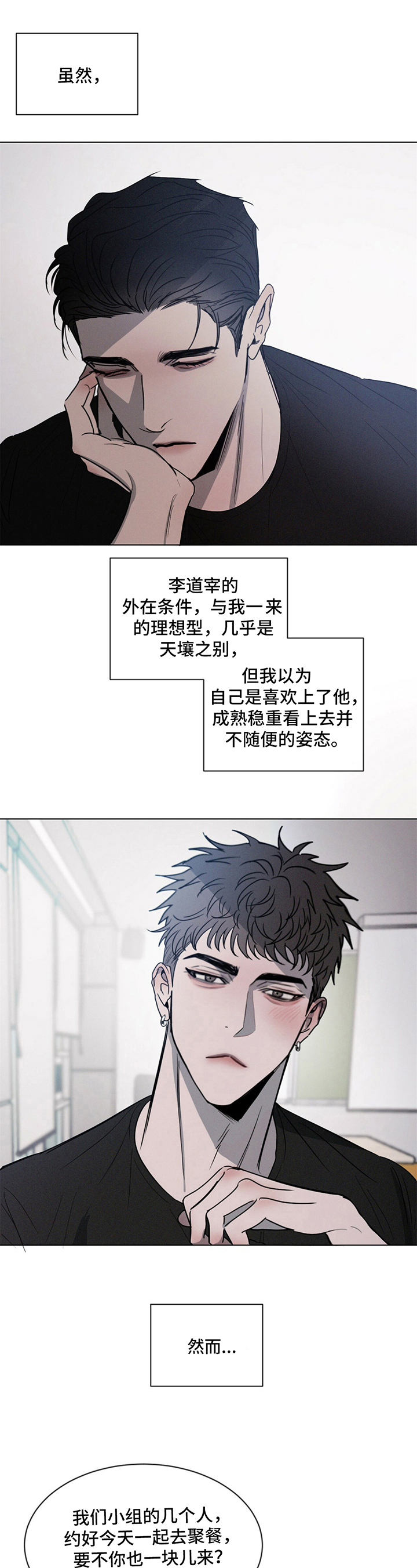 第3话：惊讶预览分镜