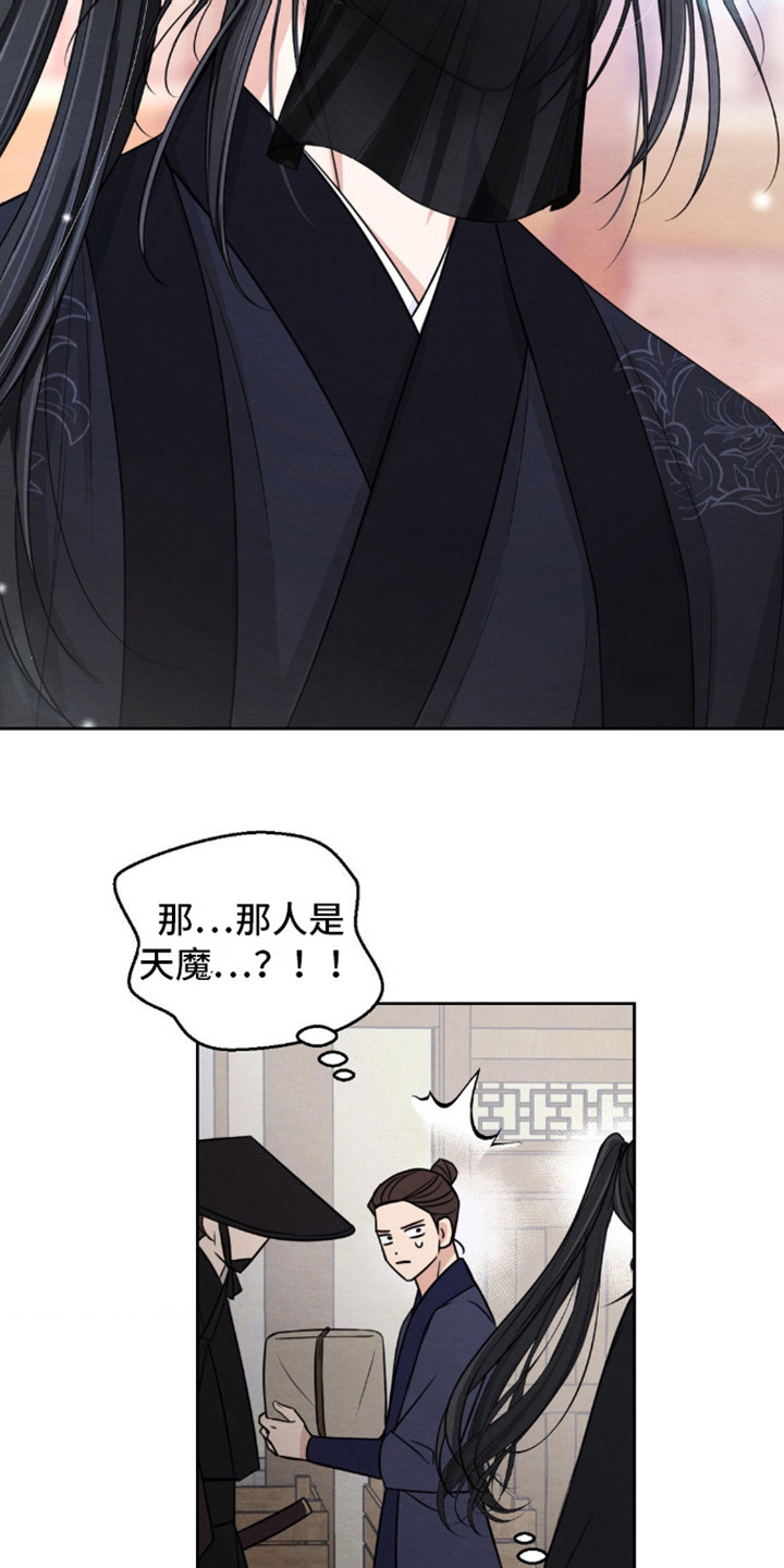 第3话：武林盟会议预览分镜