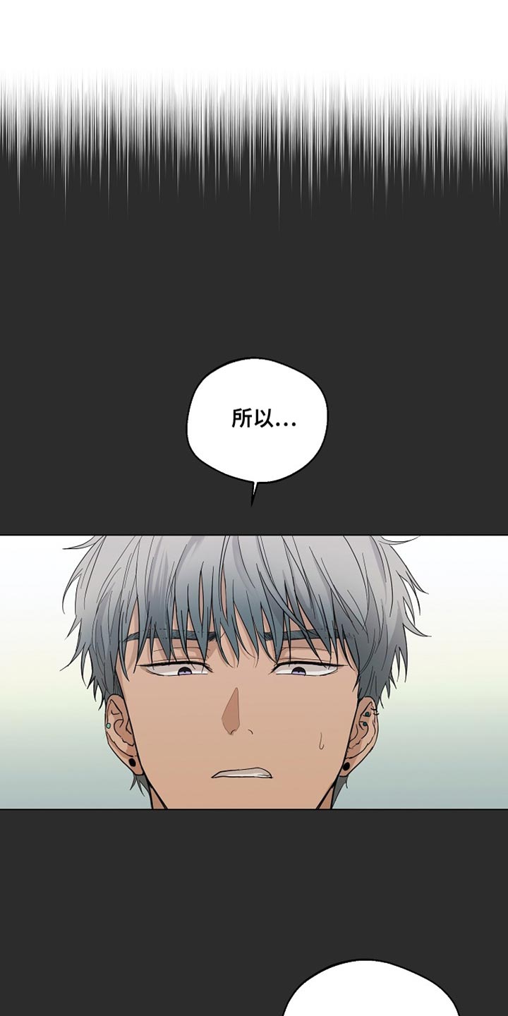 第16话：前功尽弃预览分镜