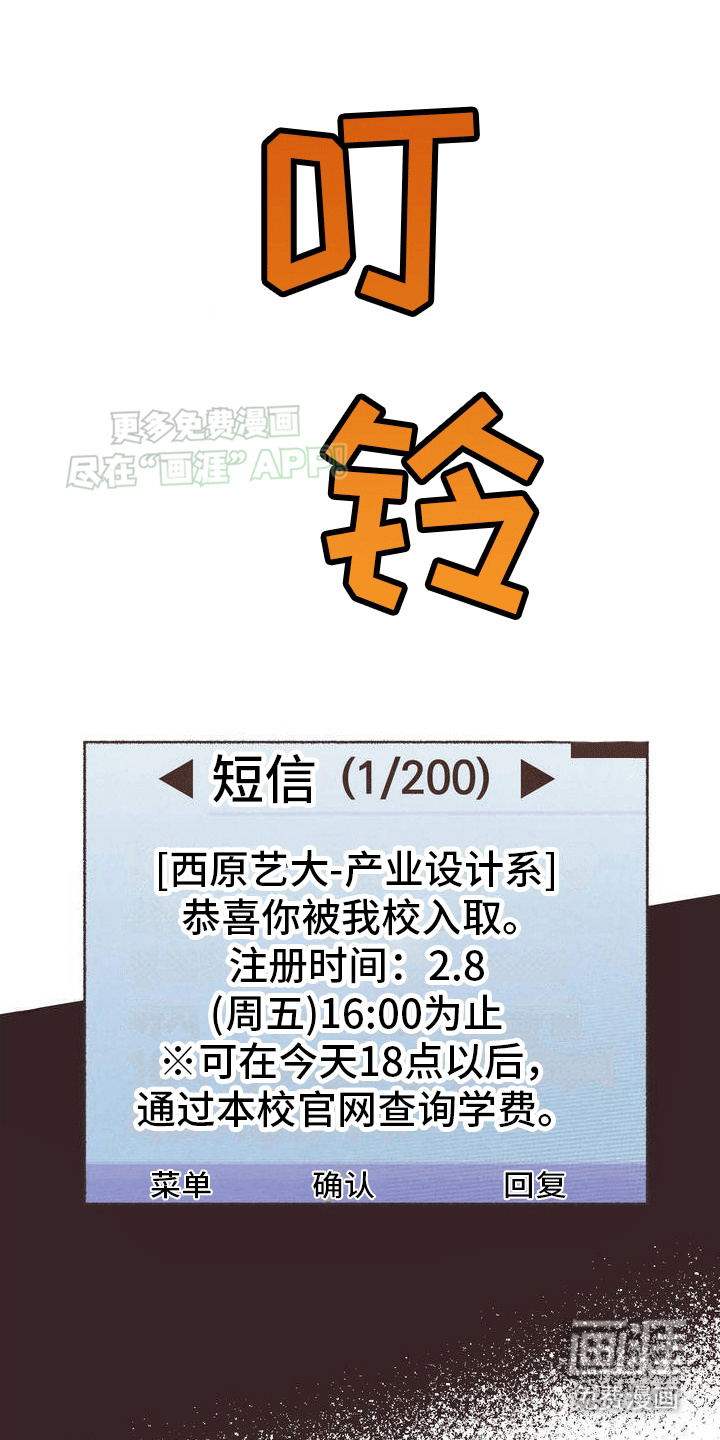 第3话：第3章：诸事不顺预览分镜