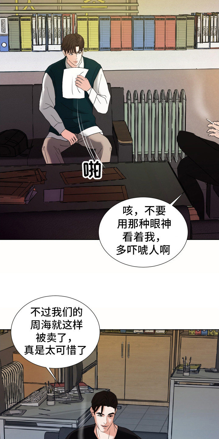第3话：别做傻事预览分镜