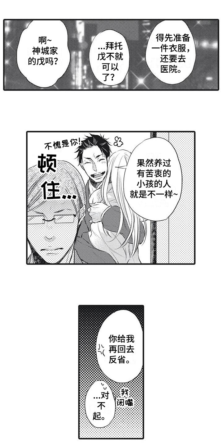 第17话：照顾预览分镜