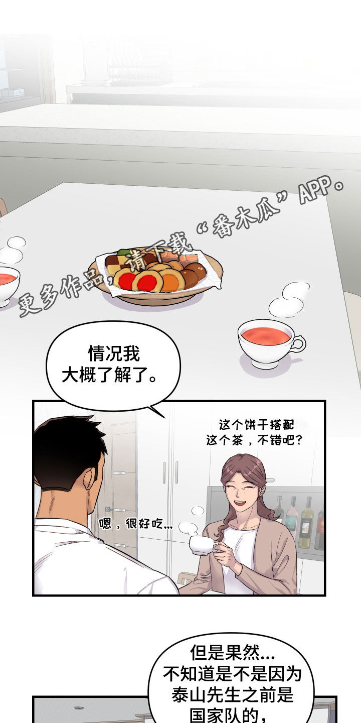 第18话：看比赛预览分镜