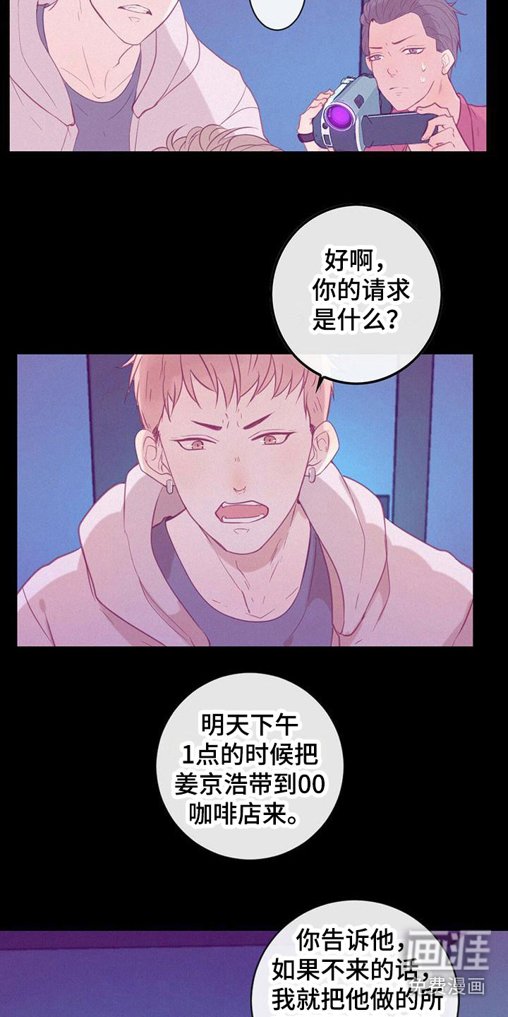第8话：第8章：拆穿预览分镜
