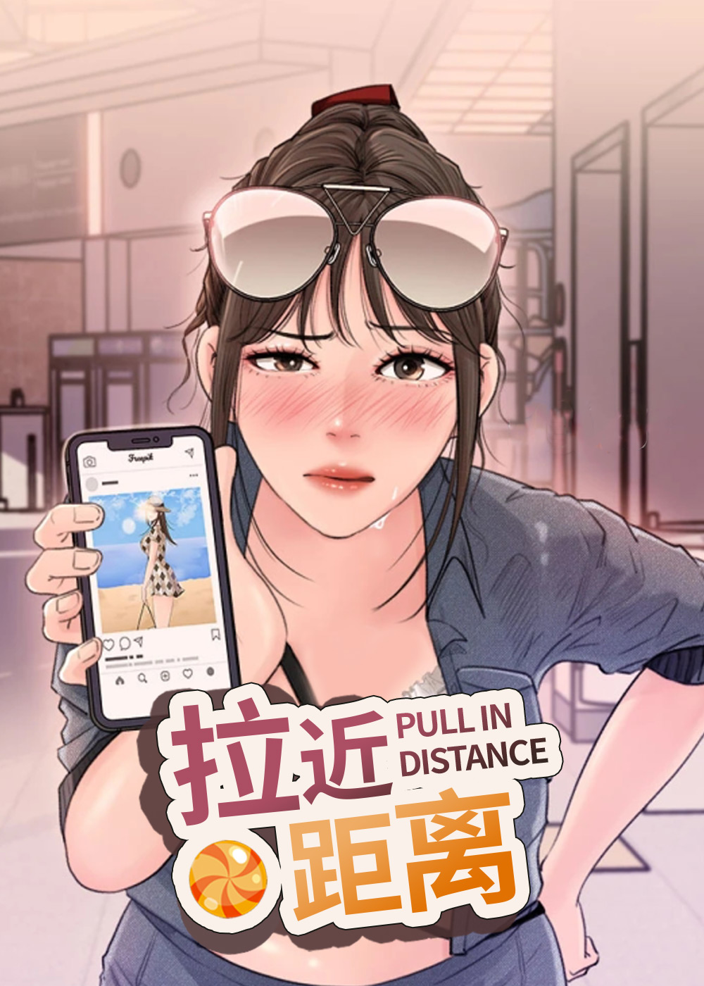 拉近距离封面