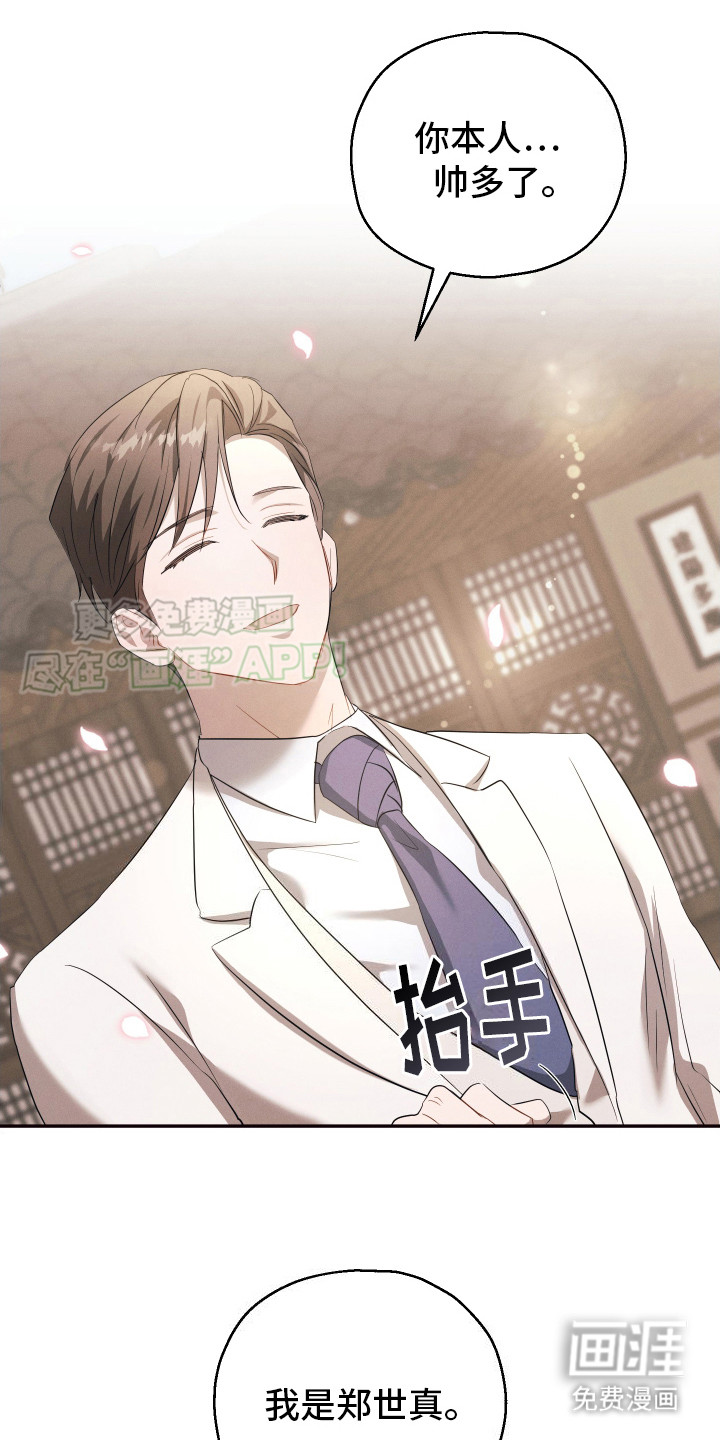 第11话：第11章：订婚仪式预览分镜