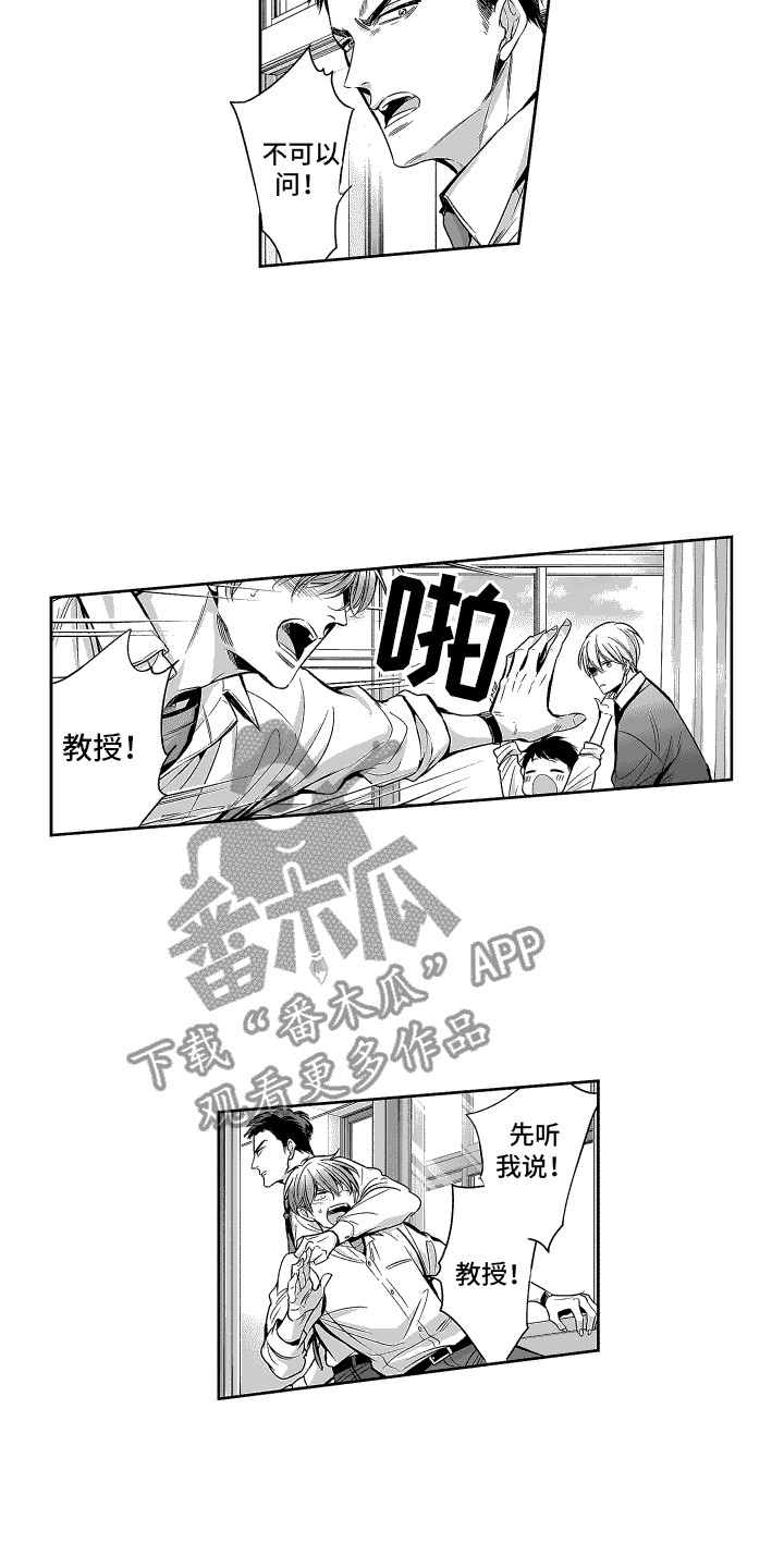 第4话：变得奇怪预览分镜