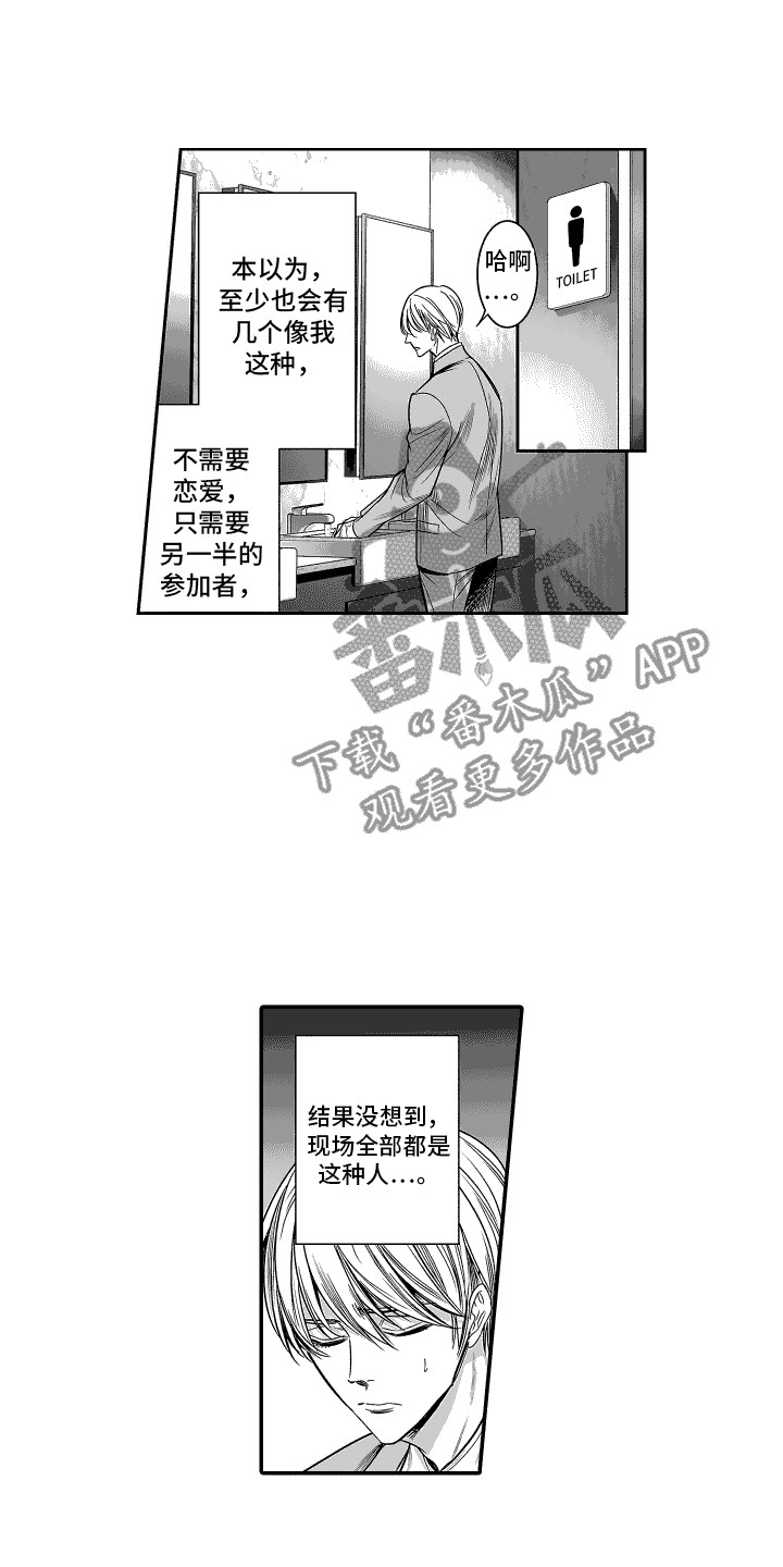 第18话：诱发剂预览分镜