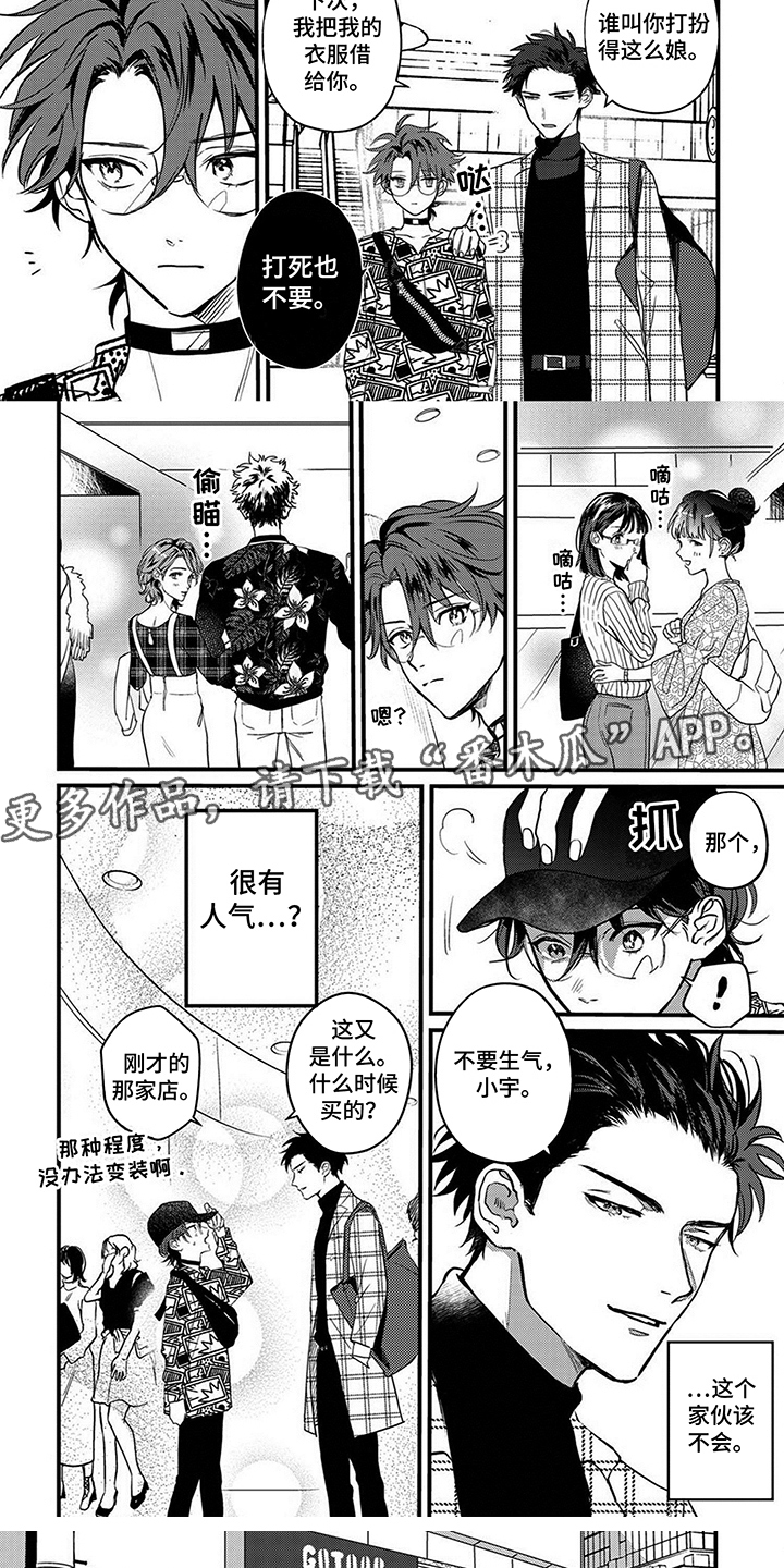 第4话：出门预览分镜