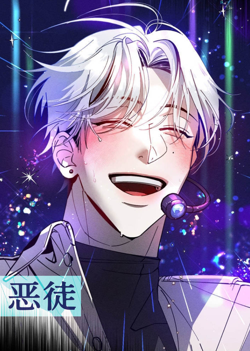 过激反应封面