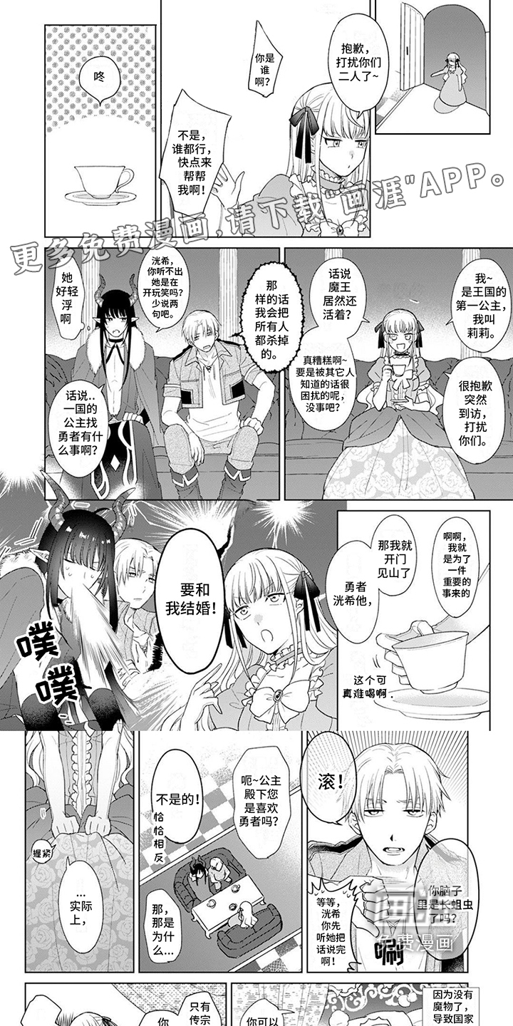 第7话：第7章：出主意预览分镜