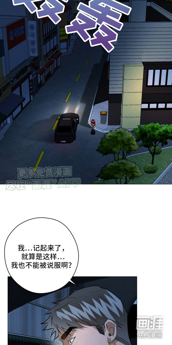 第8话：第8章：踩在脚下（完结）预览分镜