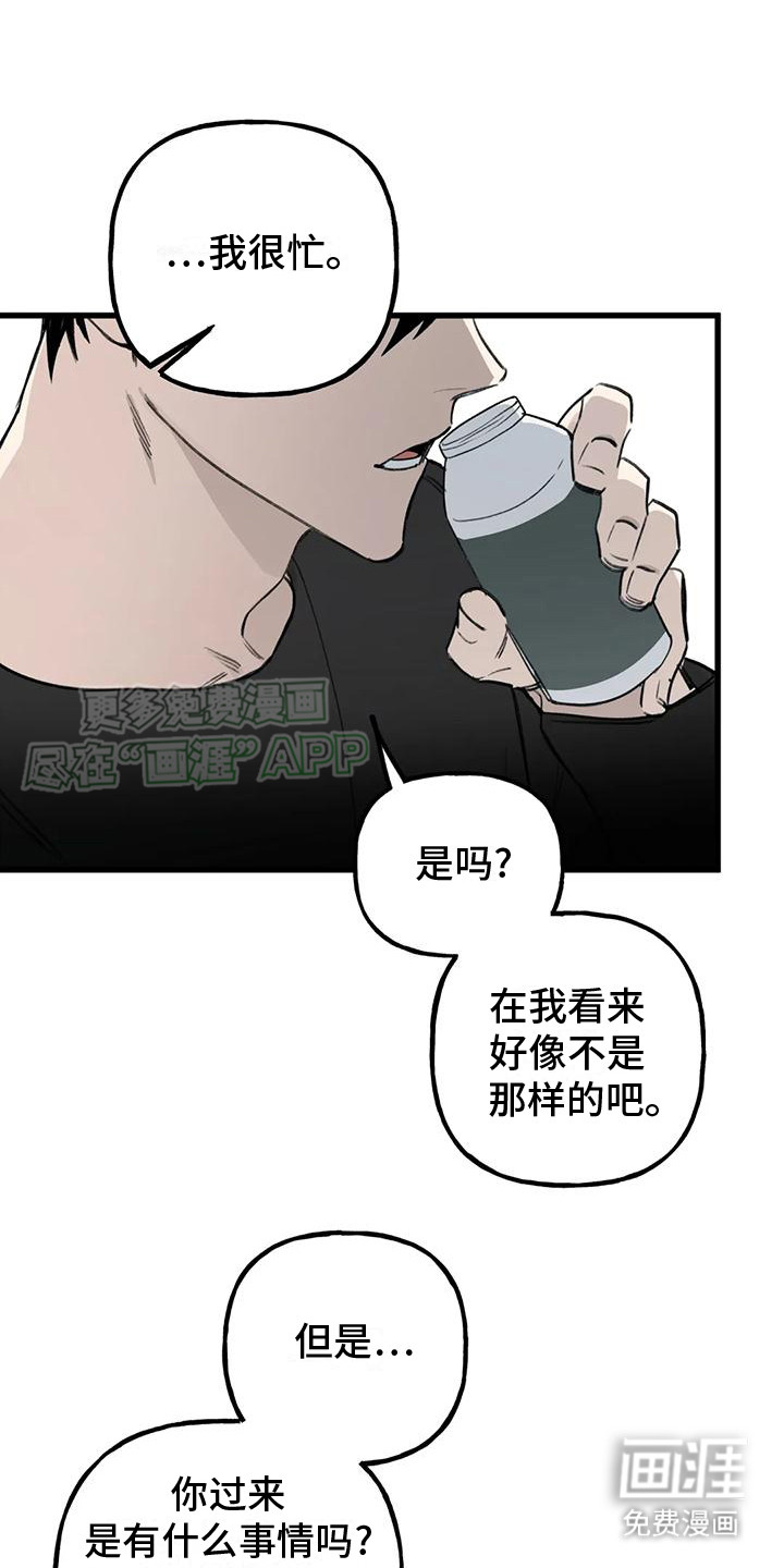 第2话：第2章：易感期预览分镜