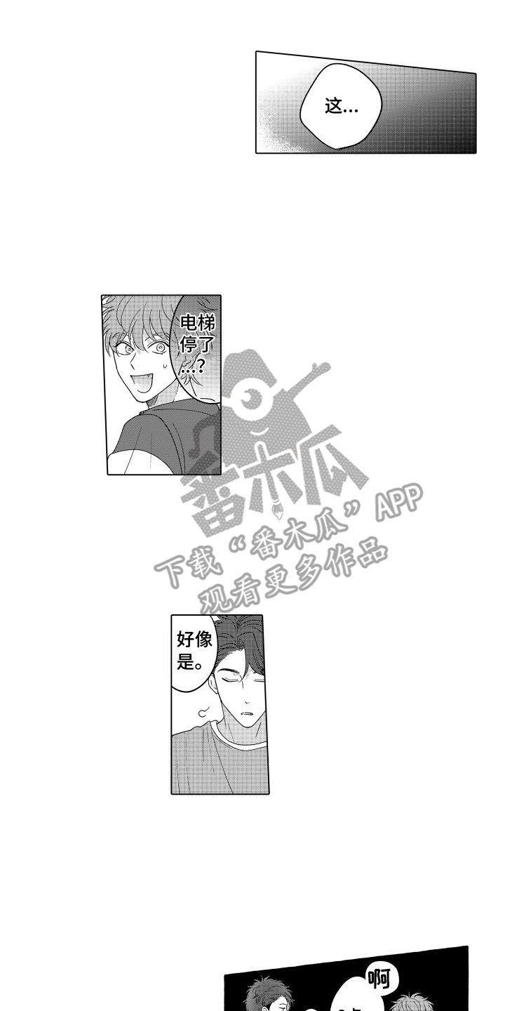 第14话：相互依偎预览分镜