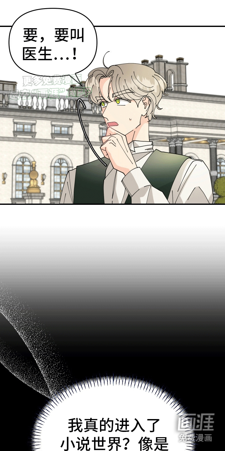 第3话：第3章：日常生活预览分镜