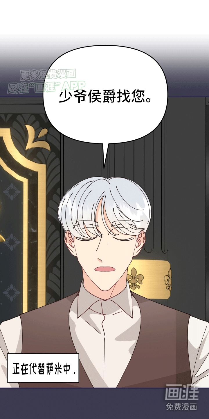 第5话：第5章：人设崩塌预览分镜