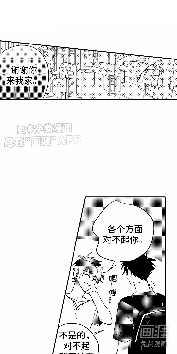 第16话：第16章：牵着鼻子走预览分镜