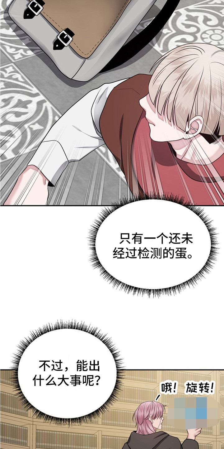 第2话：魔法蛋预览分镜