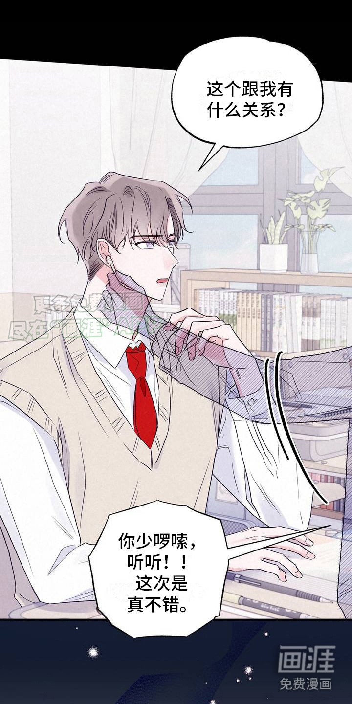第3话：第3章：同时选上预览分镜