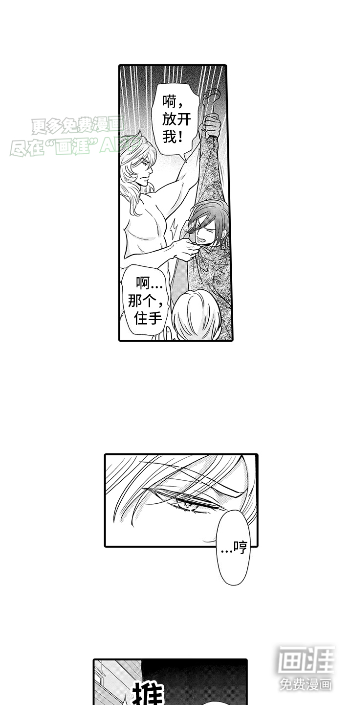第17话：第17章：傲娇猫猫预览分镜