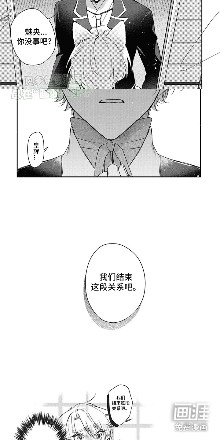 第11话：第11章：他的心意预览分镜