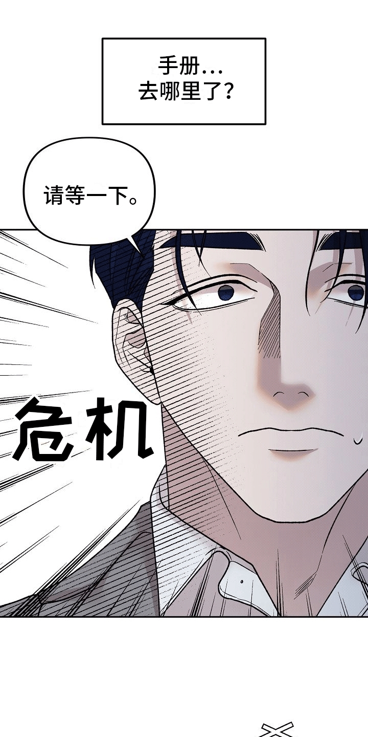 第3话：小巷打斗预览分镜
