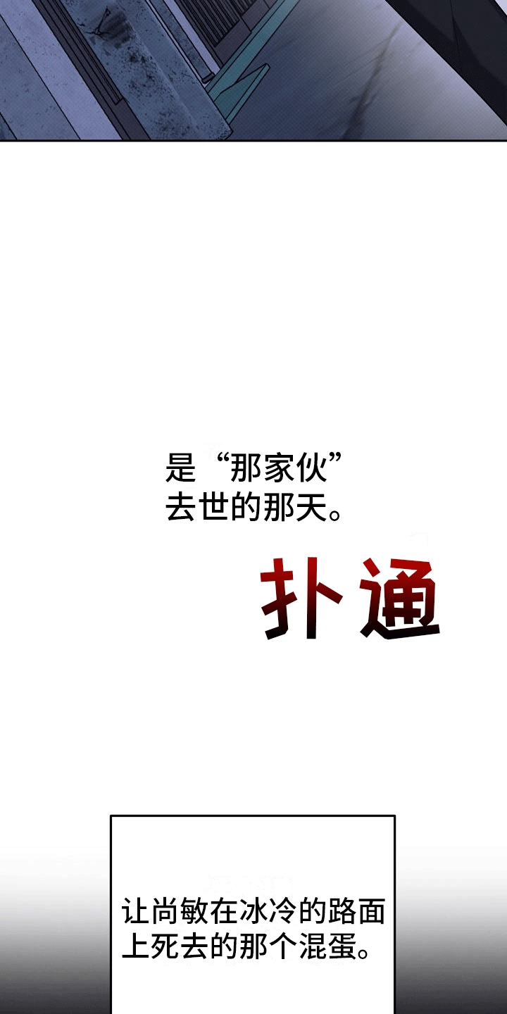 第7话：身份暴露预览分镜