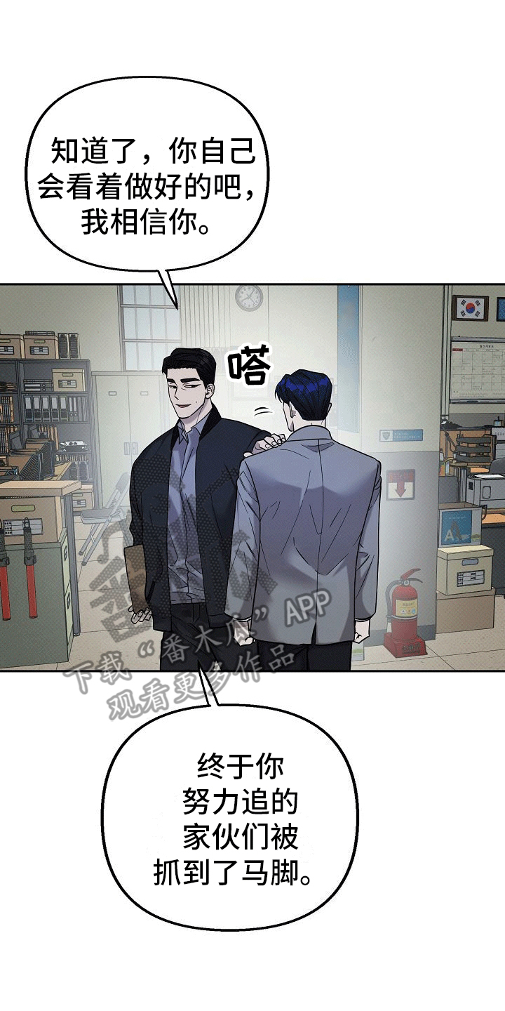 第8话：卧底行动预览分镜