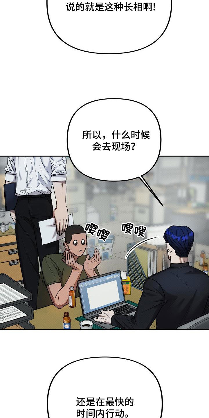 第16话：抓捕预览分镜