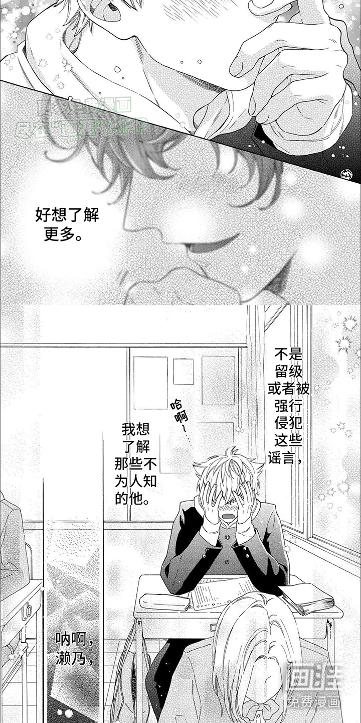 第3话：第3章：同一门课预览分镜