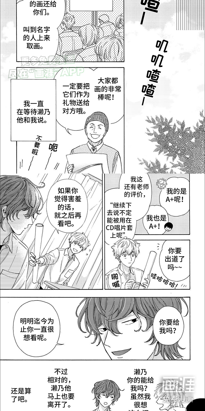 第17话：第17章：留下来预览分镜