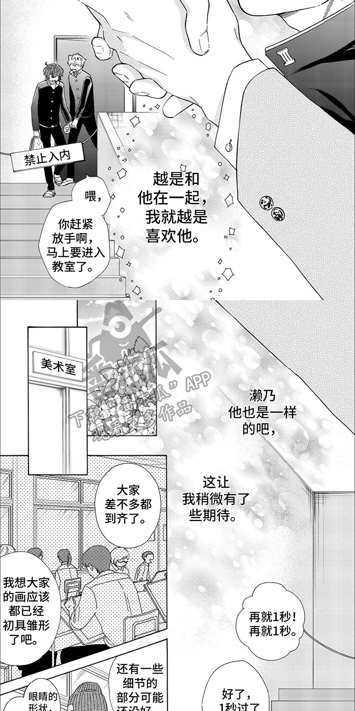 第12话：触碰预览分镜