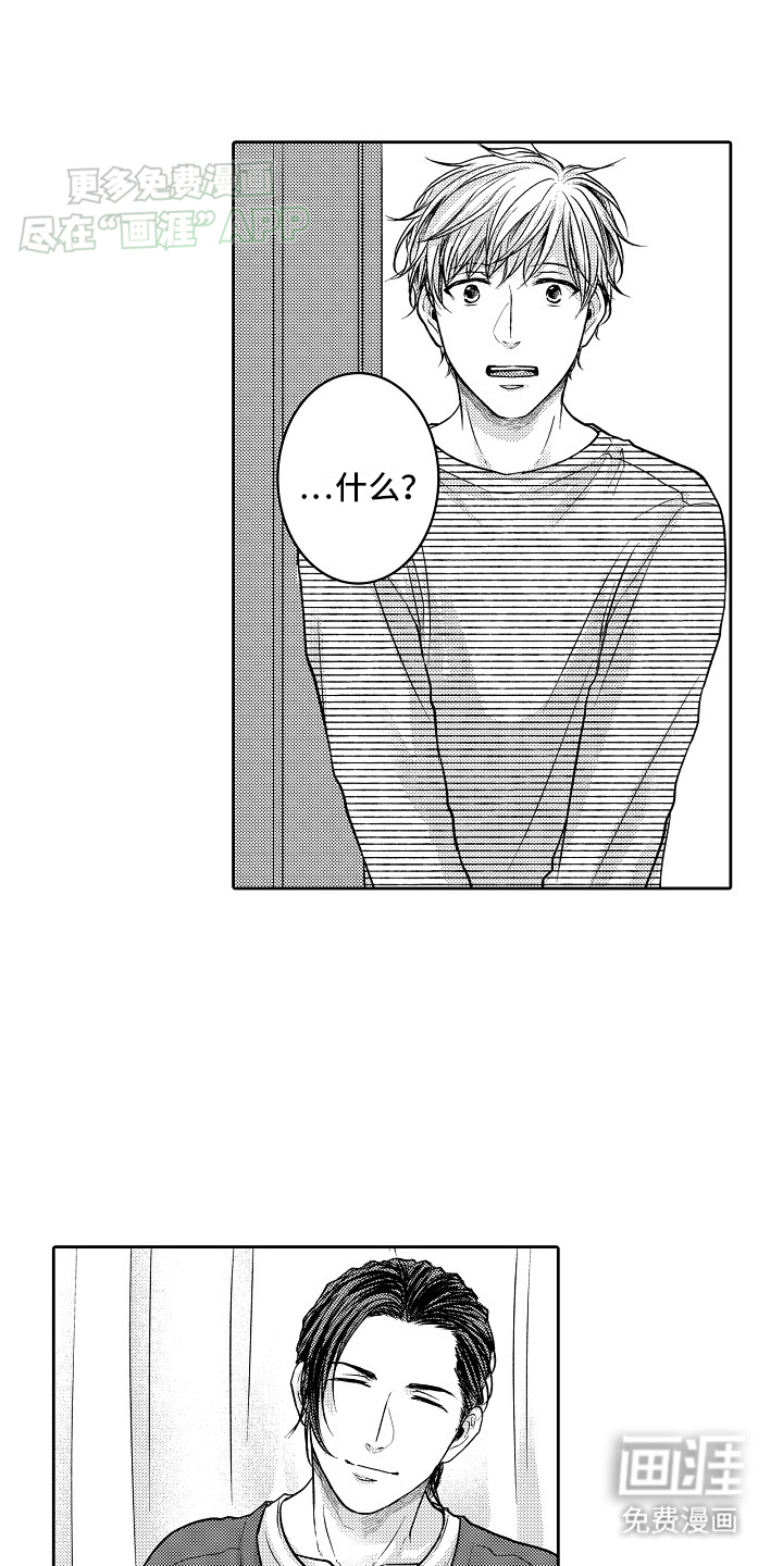 第4话：第4章：兼职预览分镜
