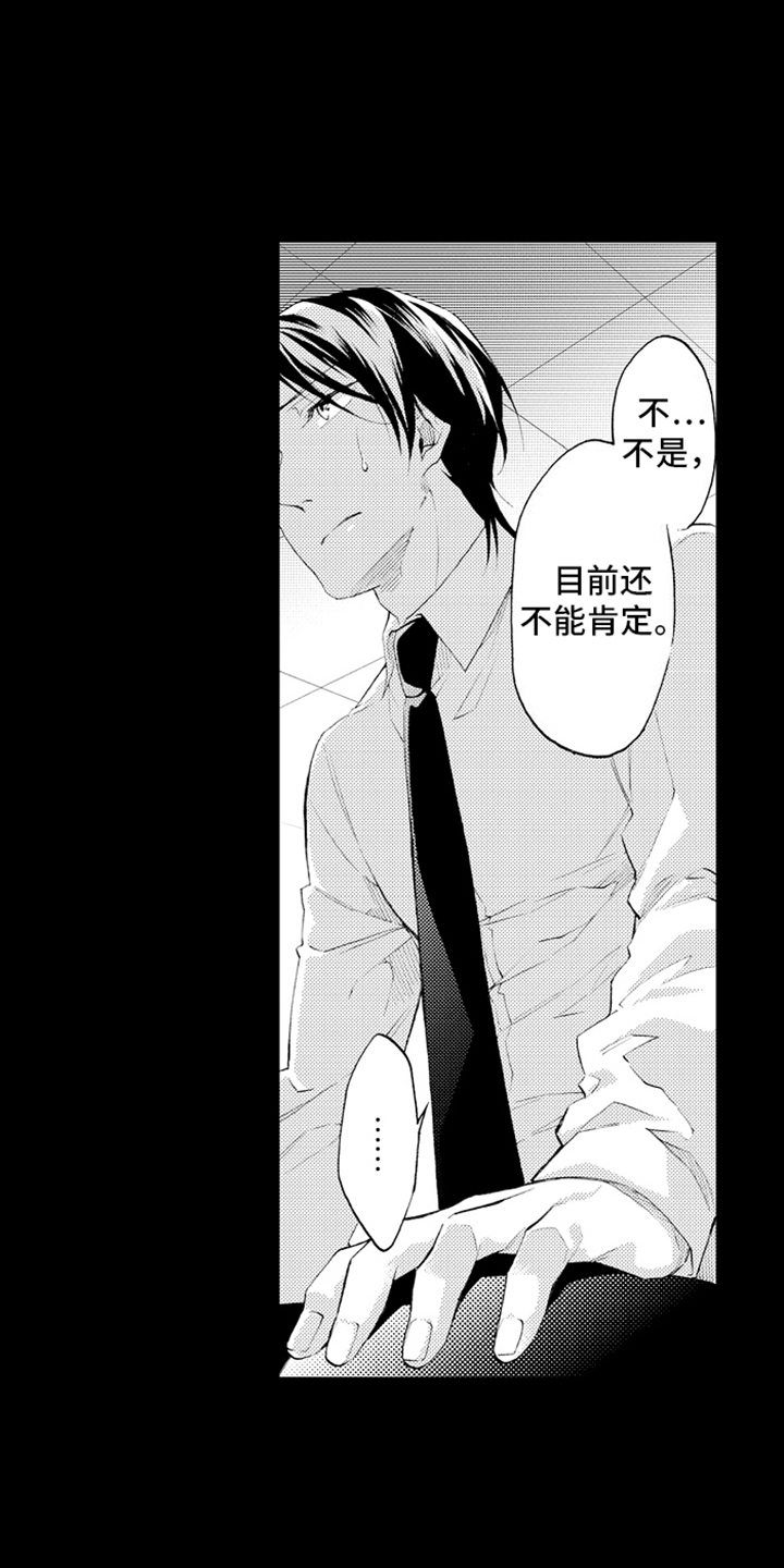 第18话：回到原点预览分镜