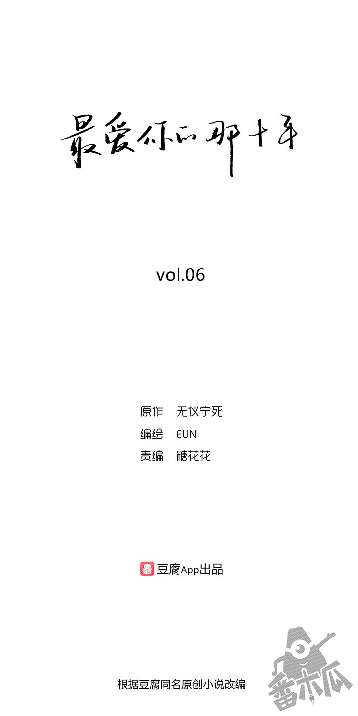 第6话：时间消磨了感情以后预览分镜