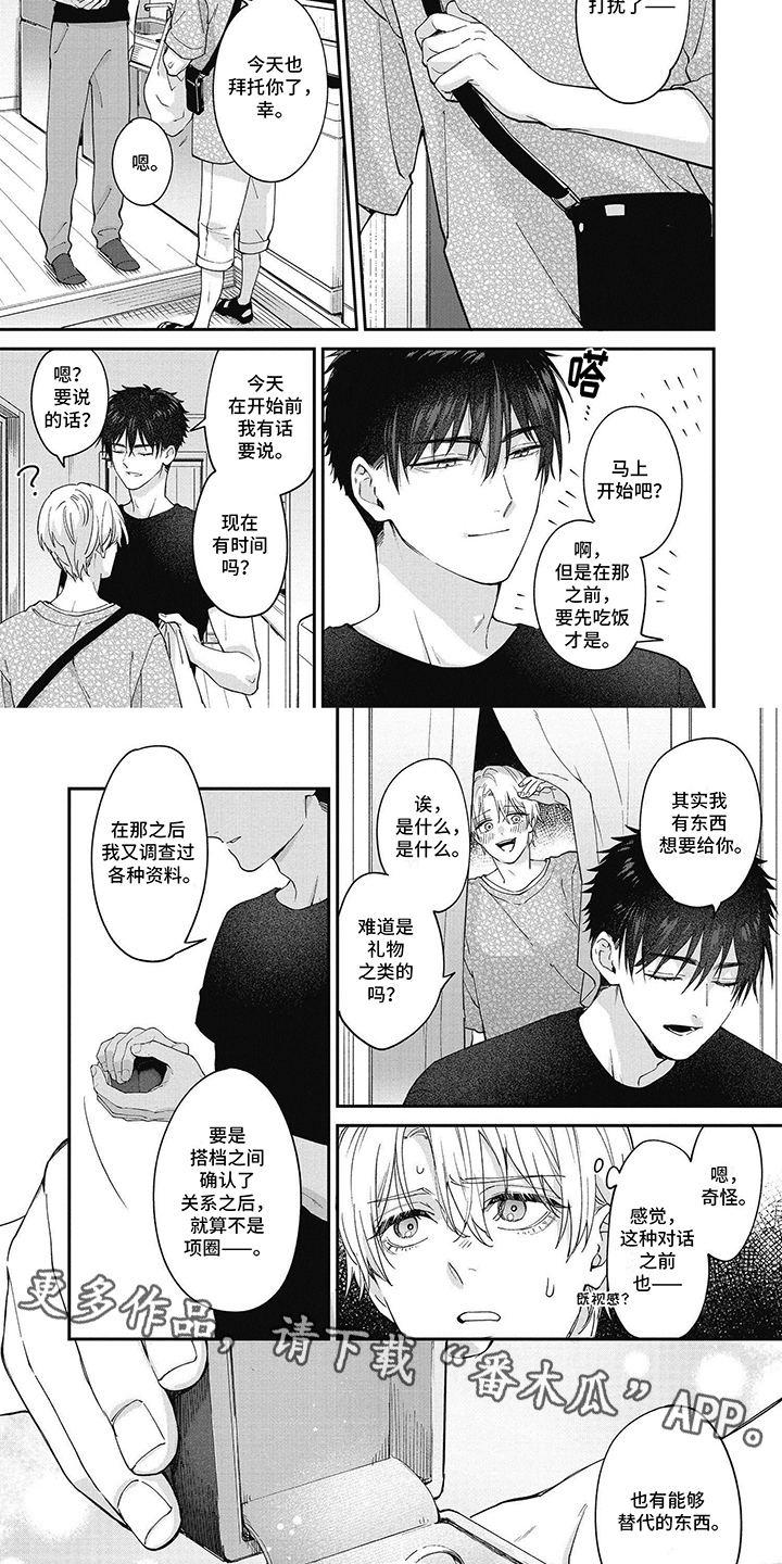 第16话：戒指预览分镜