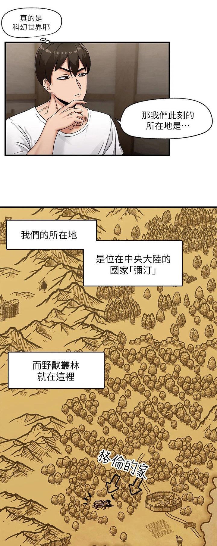 第7话：第7章：谢意预览分镜