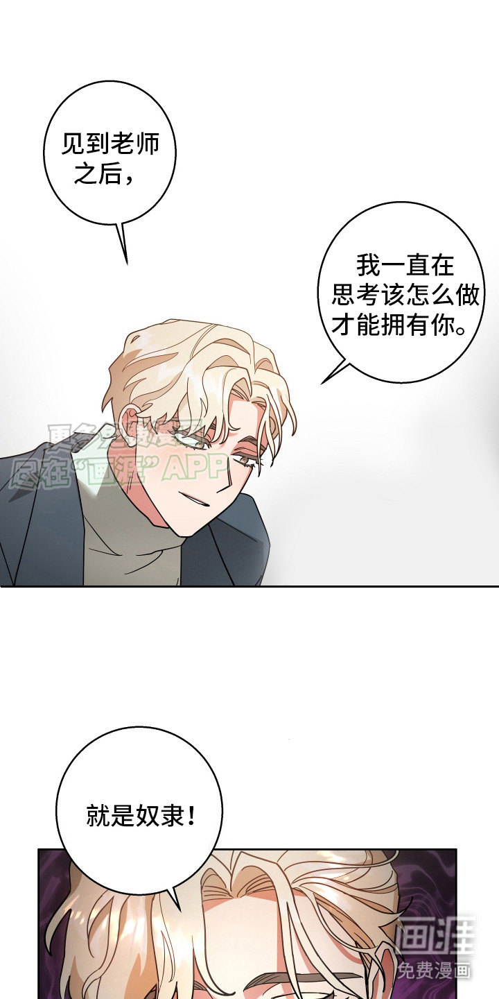 第3话：第3章：人格障碍预览分镜