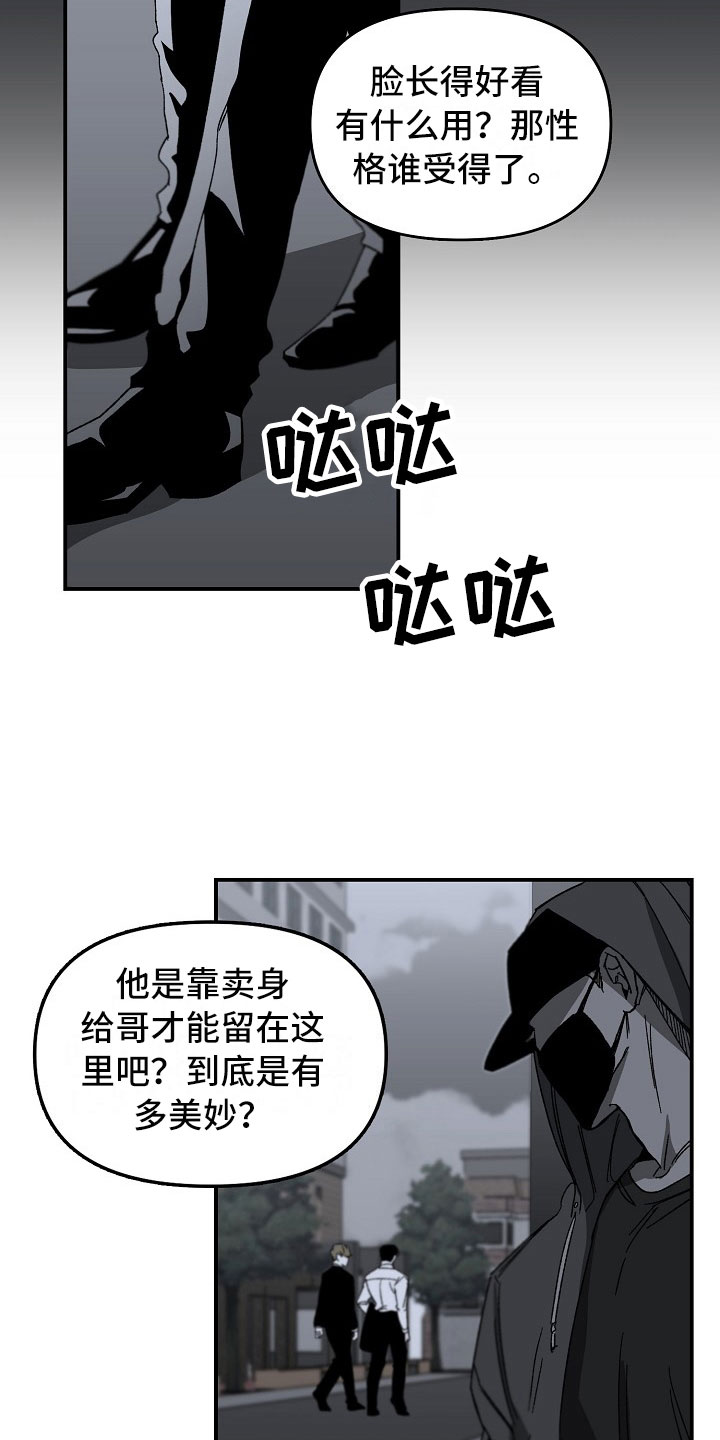 第8话：第8章：胆大的贤宰预览分镜