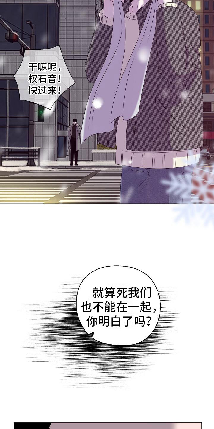 第2话：第2章：车祸预览分镜