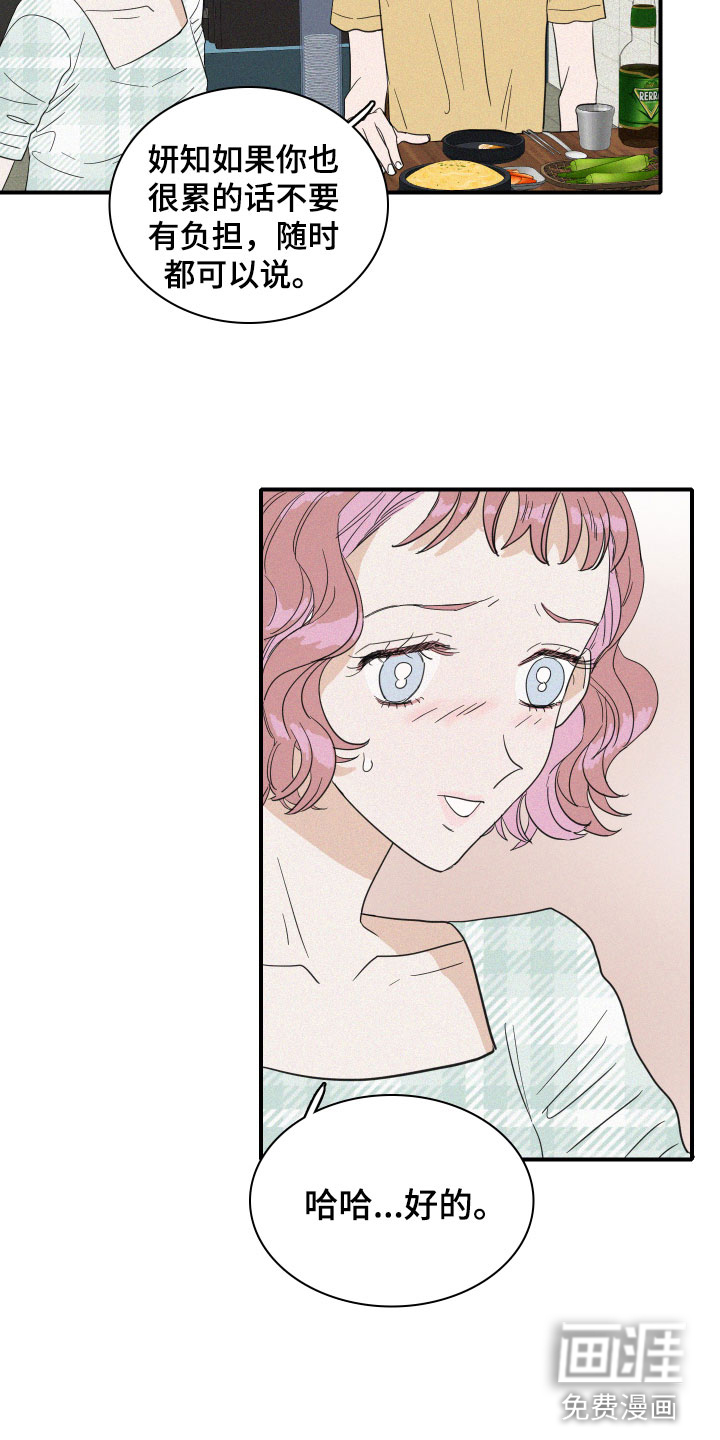 第15话：第15章：争吵预览分镜